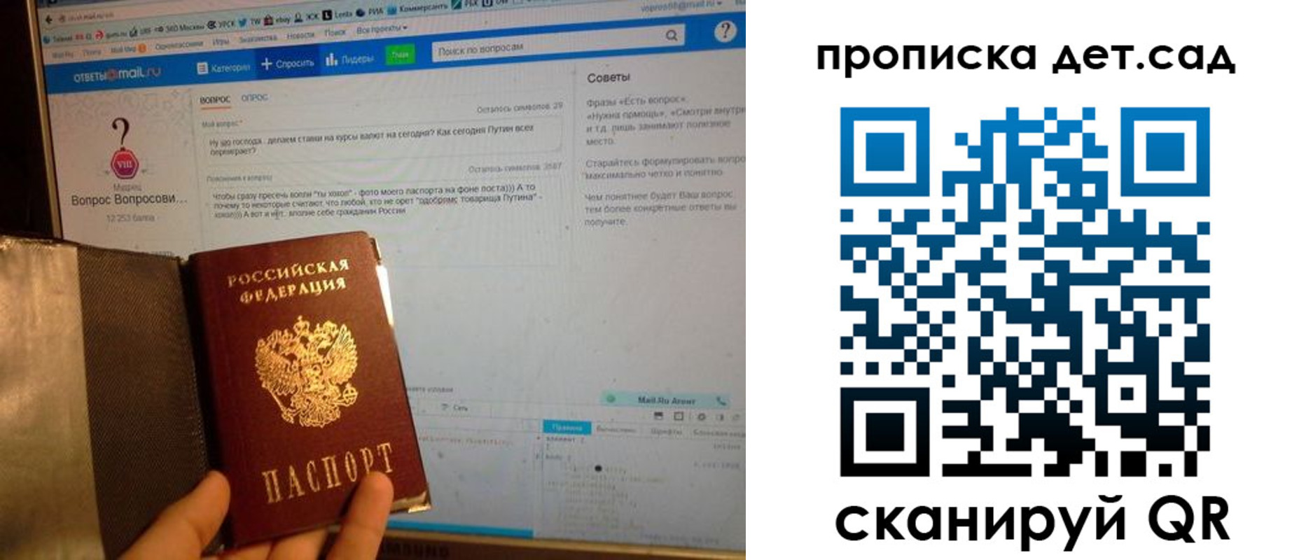 прописка иностранных граждан в Саках