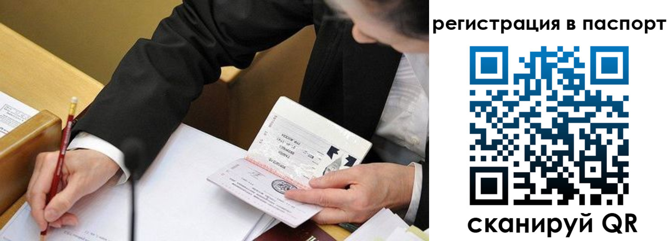 прописка поиск в Саках