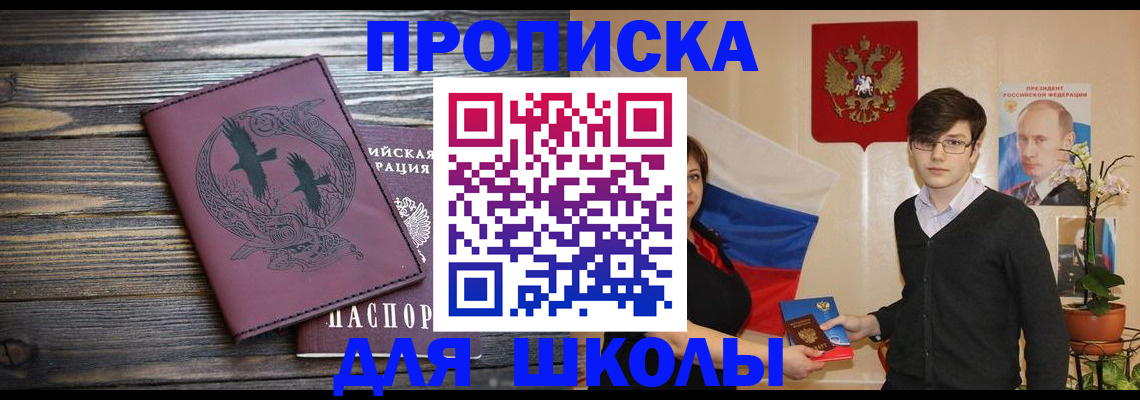 временная регистрация поиск в Саках